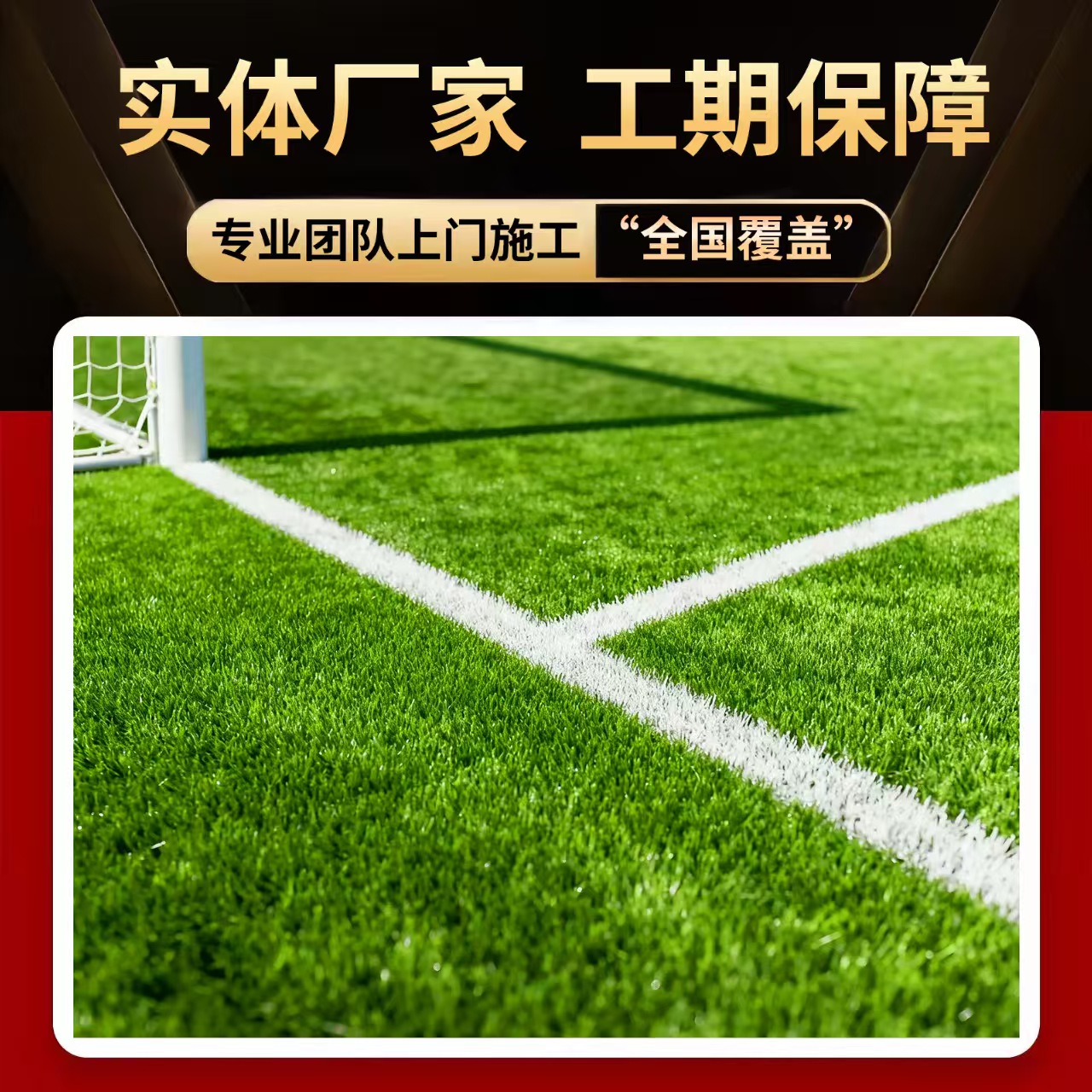 崇左市橡胶跑道人造草坪 - 排名