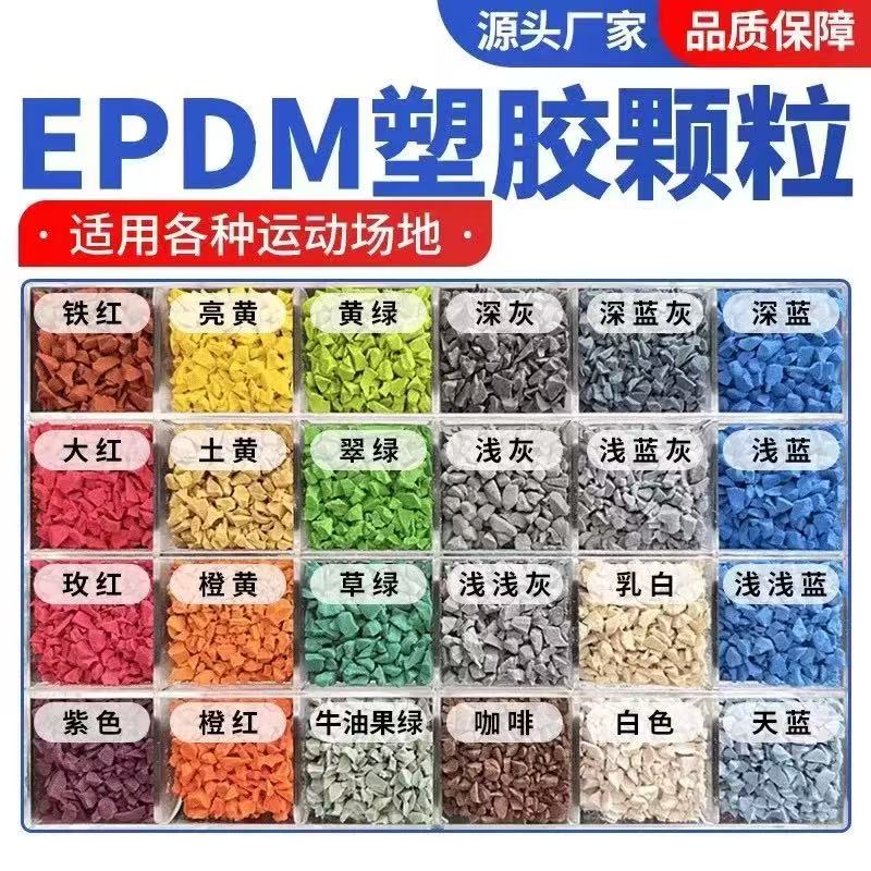 崇左市人造草坪塑胶跑道材料 - 厂家